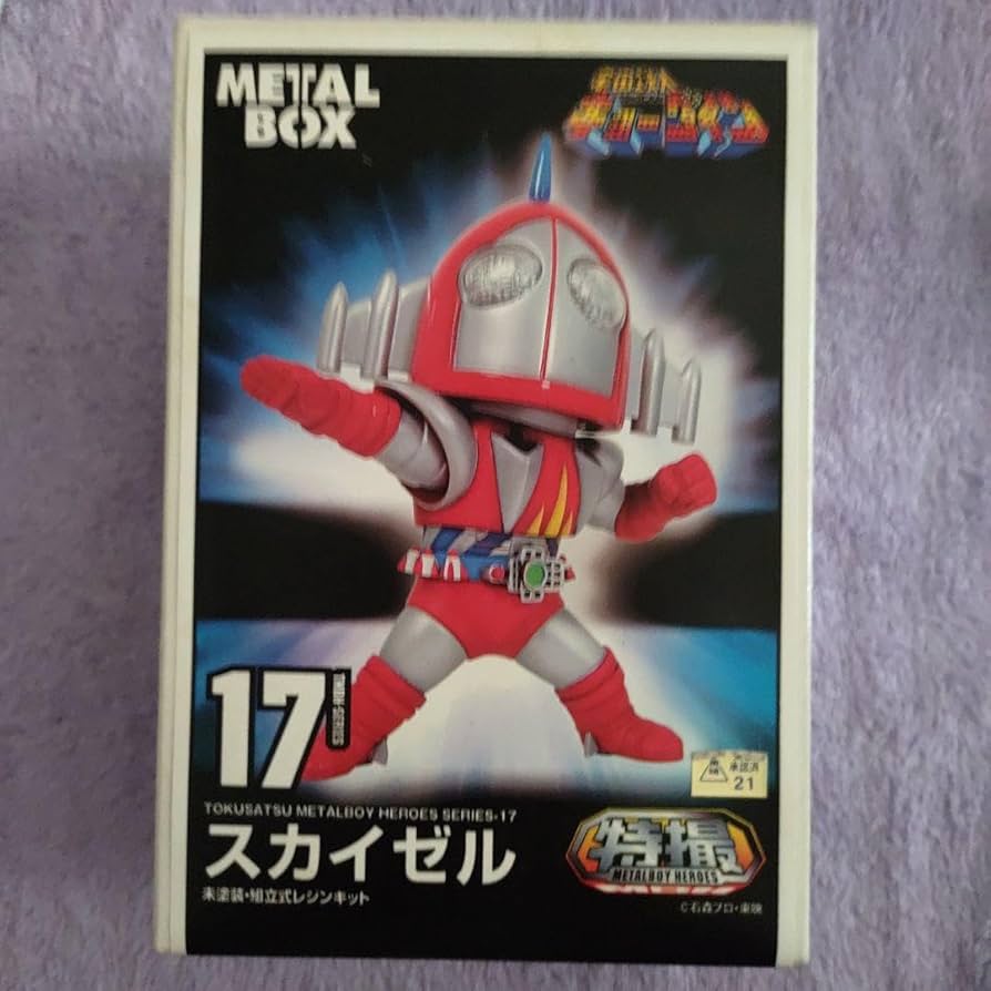 ポピニカ グランマシーン 宇宙鉄人キョーダイン グランゼル デッドストック極美品 ☆未開封『宇宙鉄人キョーダイン スカイゼル セット& グランゼル